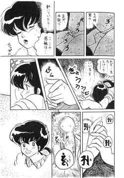 Page 19 of Kamoku no Utage