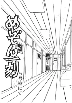 Page 41 of Kamoku no Utage