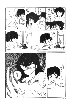 Page 50 of Kamoku no Utage