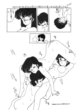 Page 63 of Kamoku no Utage