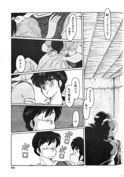 Page 85 of Kamoku no Utage
