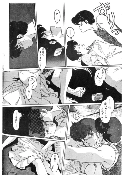 Page 88 of Kamoku no Utage