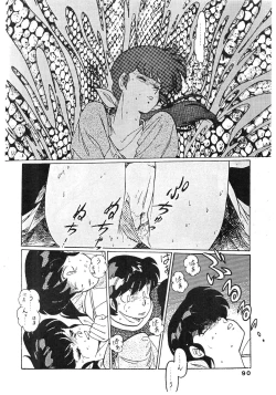 Page 90 of Kamoku no Utage