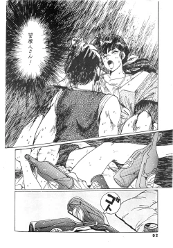 Page 92 of Kamoku no Utage