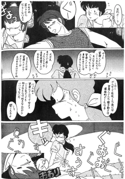 Page 96 of Kamoku no Utage