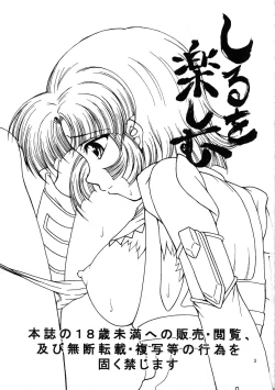 Page 2 of X-ha Shiru o Tanoshimu