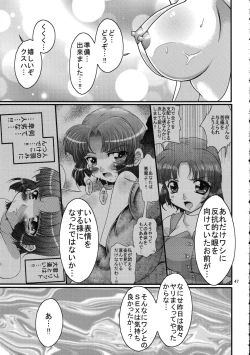 Page 46 of X-ha Shiru o Tanoshimu