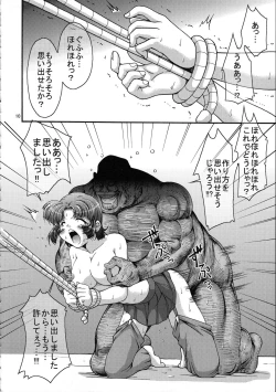 Page 9 of X-ha Shiru o Tanoshimu