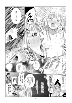 Page 15 of Unilateral Contract