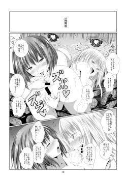 Page 17 of Unilateral Contract