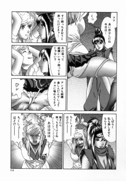 Page 117 of Shinobi Bebop