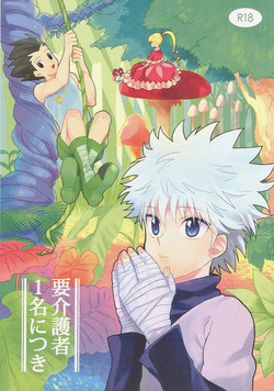 Download Youkaigosha Ichimei ni Tsuki