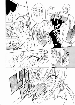 Page 11 of Nagi desu
