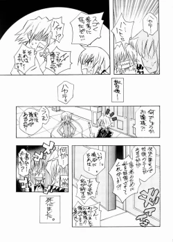 Page 20 of Nagi desu