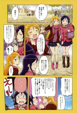 Page 11 of Harem Root