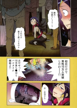 Page 25 of Harem Root