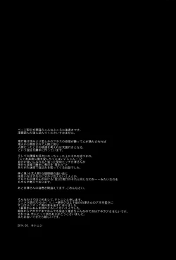 Page 3 of Oni Otoshi