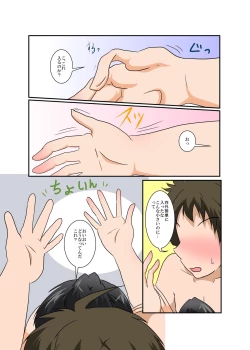 Page 9 of Rifujin Shoujo XI