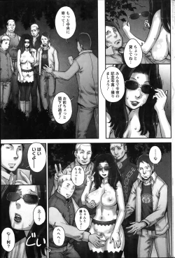 Page 33 of Ōse no mama ni Ch.1-2