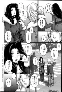 Page 4 of Ōse no mama ni Ch.1-2