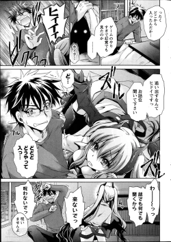 Page 7 of Ore to Kanojo to Owaru Sekai Ch.1-2