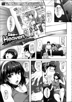Page 31 of Eroge Heaven Ch.1-4