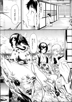 Page 21 of Tokoharu Ch.1-3