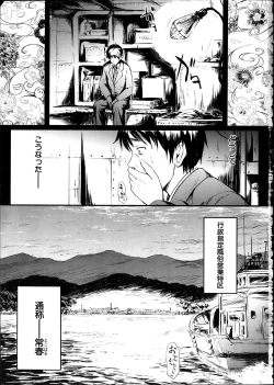 Page 2 of Tokoharu Ch.1-3