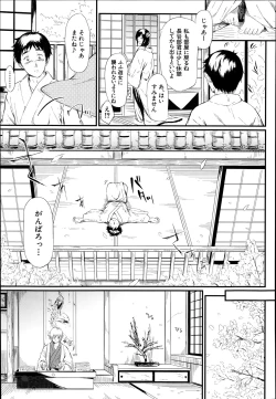 Page 43 of Tokoharu Ch.1-3