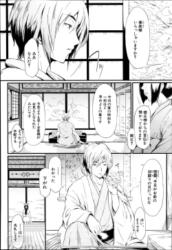 Page 44 of Tokoharu Ch.1-3