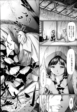 Page 76 of Tokoharu Ch.1-3