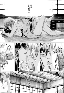 Page 92 of Tokoharu Ch.1-3