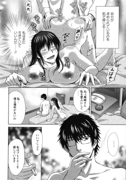 Page 14 of Hitozuma Digoku Rou