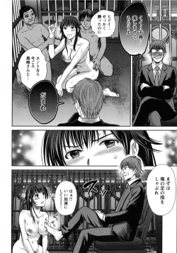 Page 154 of Hitozuma Digoku Rou