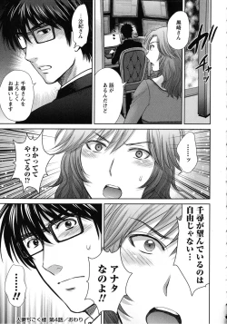 Page 169 of Hitozuma Digoku Rou