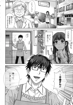 Page 192 of Hitozuma Digoku Rou