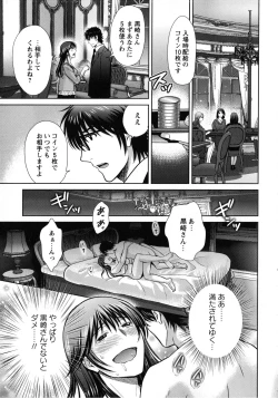 Page 43 of Hitozuma Digoku Rou