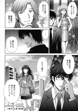 Page 72 of Hitozuma Digoku Rou