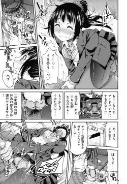 Page 100 of JYOSHI-TETSU