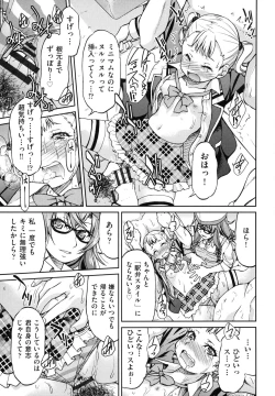 Page 124 of JYOSHI-TETSU