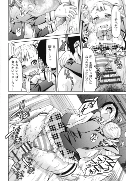 Page 125 of JYOSHI-TETSU