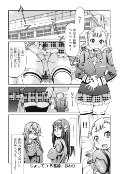 Page 129 of JYOSHI-TETSU