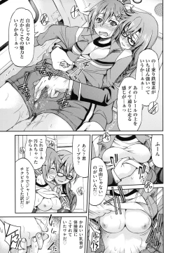 Page 138 of JYOSHI-TETSU