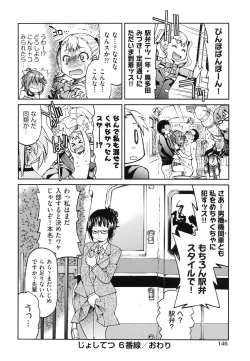 Page 153 of JYOSHI-TETSU