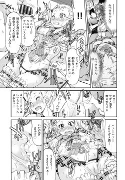 Page 162 of JYOSHI-TETSU