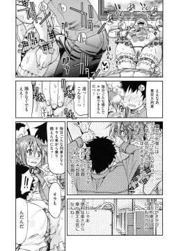 Page 164 of JYOSHI-TETSU