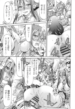 Page 174 of JYOSHI-TETSU