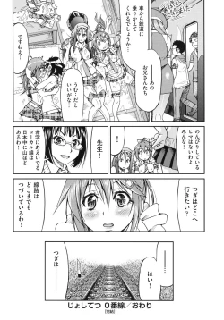 Page 177 of JYOSHI-TETSU