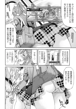 Page 17 of JYOSHI-TETSU