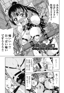 Page 184 of JYOSHI-TETSU